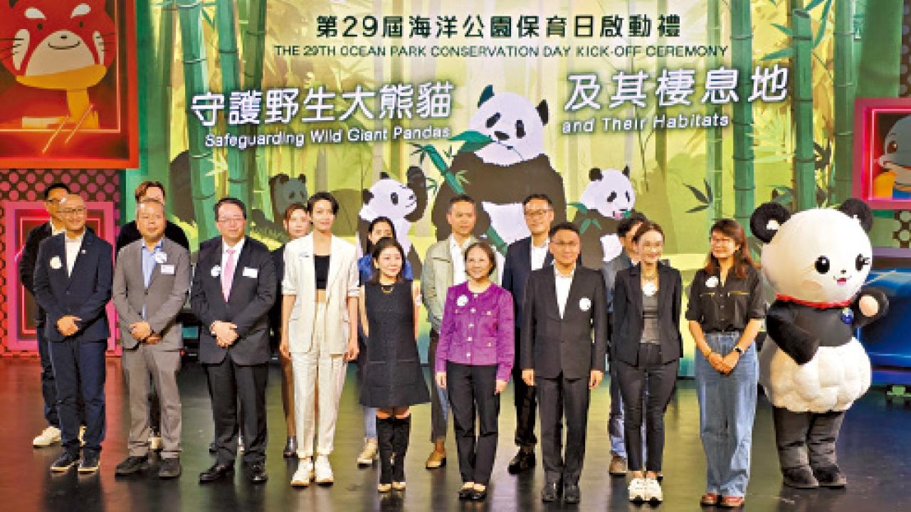 海洋公園辦保育日 設大熊貓主題攤位 專家籲關注野生大熊貓保育