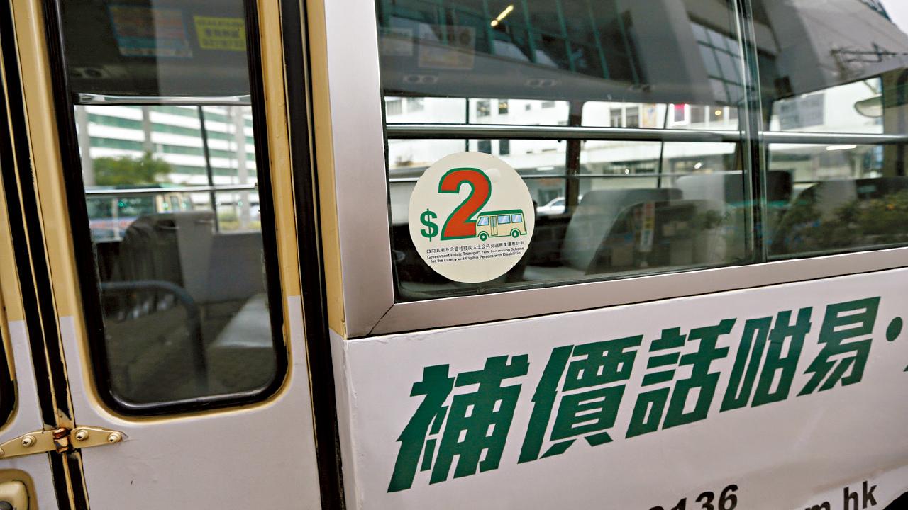 2元乘車優惠 上年度補貼近40億 政府︰無意取消或改受惠組群