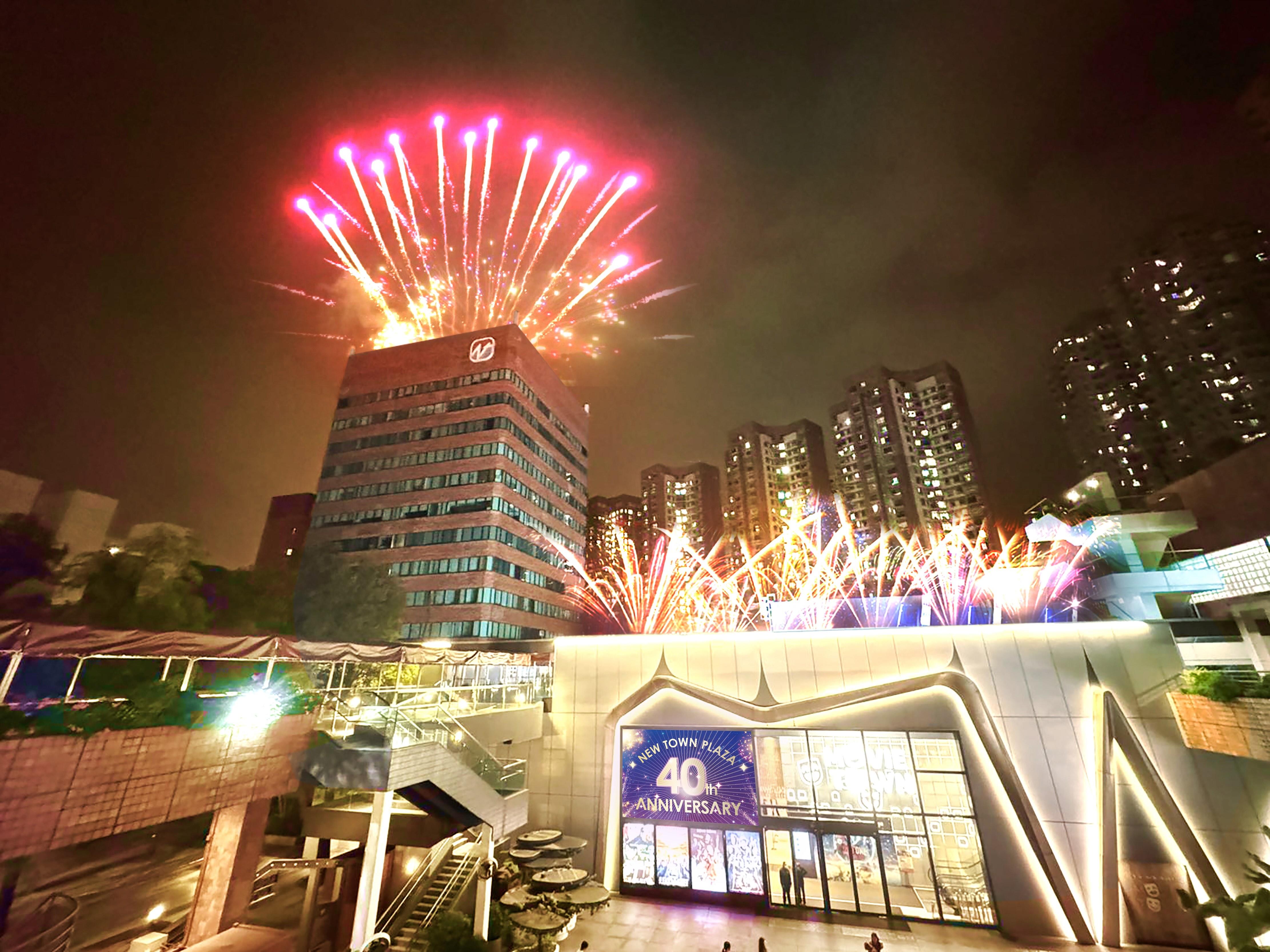 新城市廣場將於11月16日晚上8時30分舉行《冬日閃亮花火祭》，將設歷時8分鐘的幻彩煙火匯演，屆時2,024枚煙火將首度於沙田市中心上空綻放。