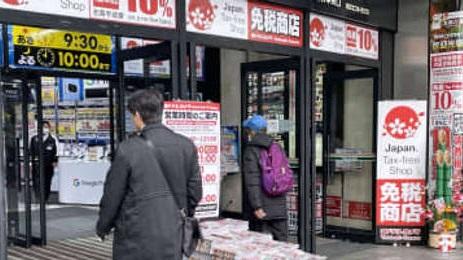 日本將修改免稅品的退稅方式。(網上圖片)