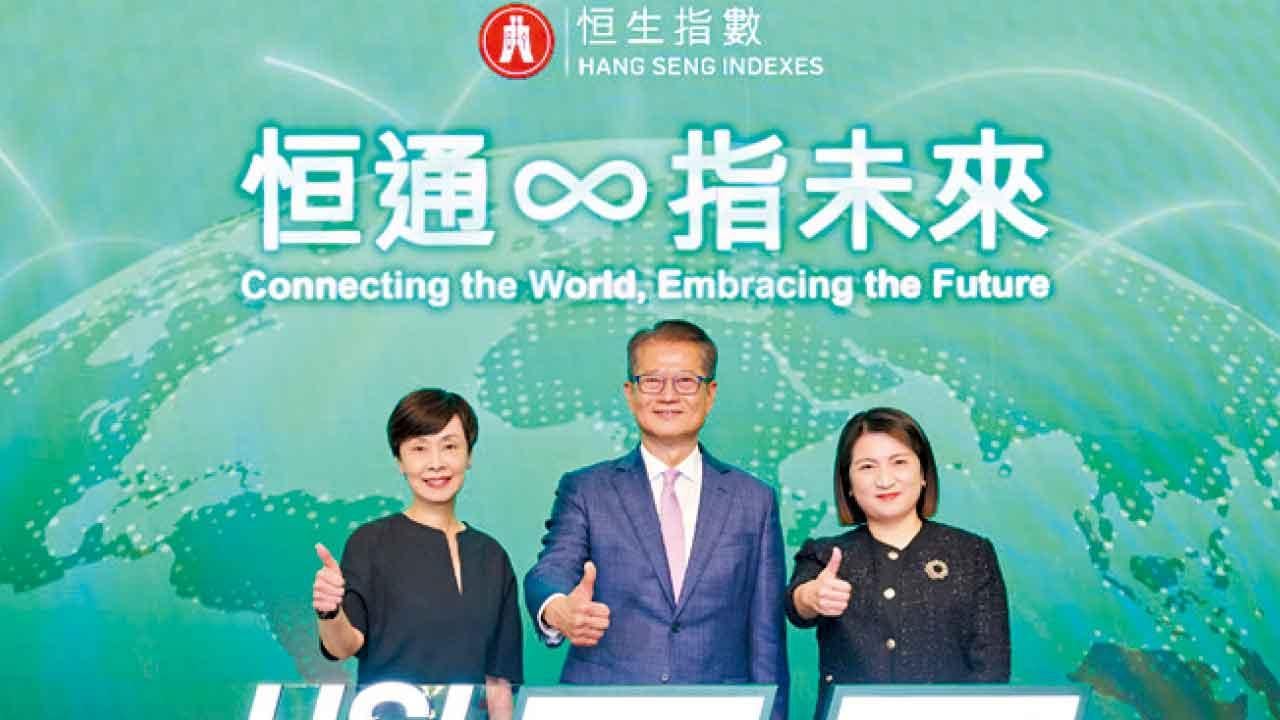 恒指成立55周年慶祝酒會 4大藍籌獲頒紀念獎