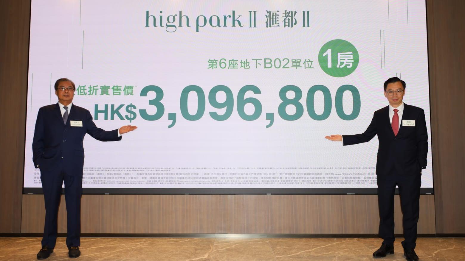 滙都II開價｜首推81伙 一房309萬起 折實均呎10418元 低1期24%｜洪水橋新盤