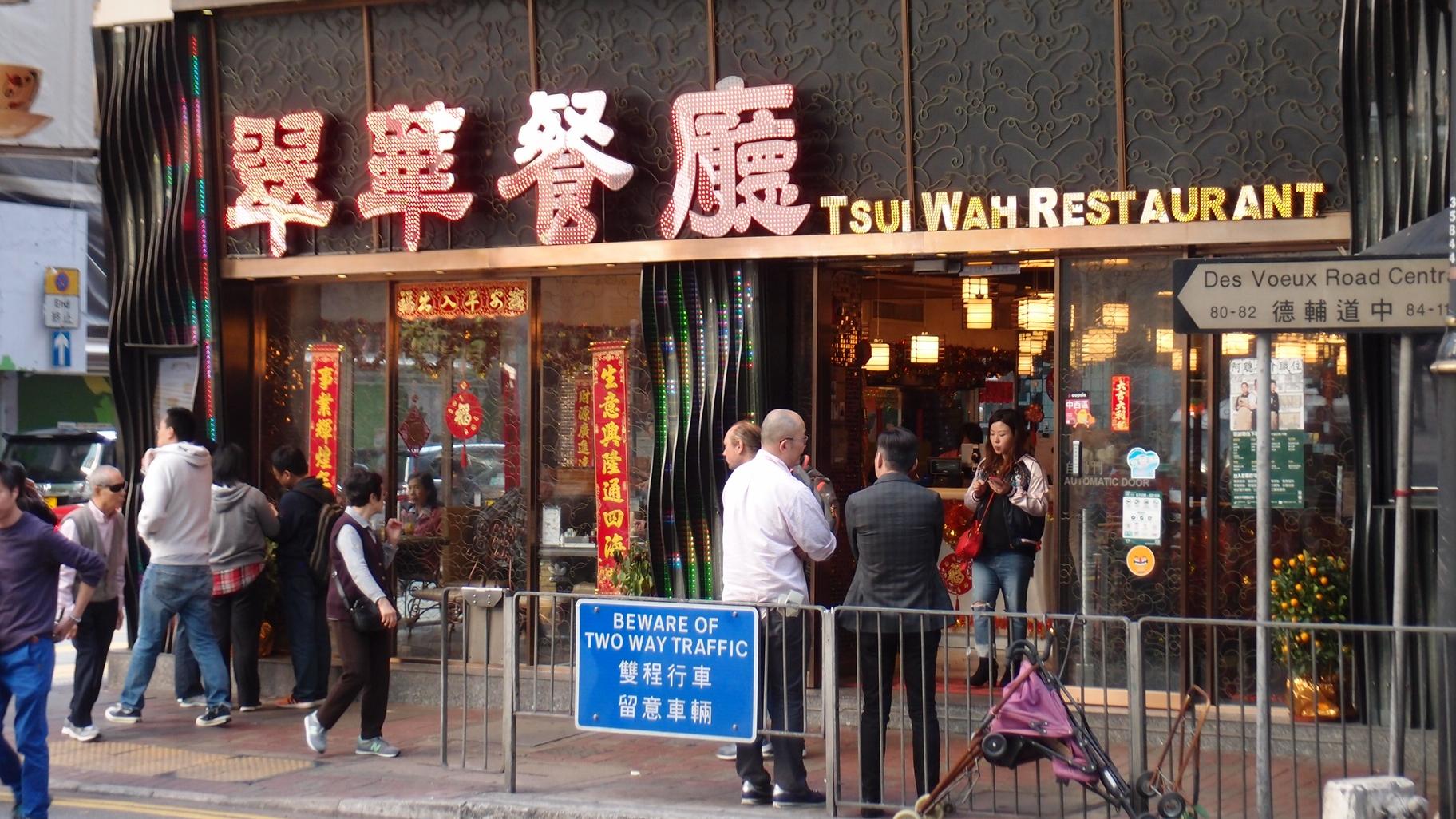 翠華半年淨減3餐廳 攻年輕消費者 上海復旦大學旁開店