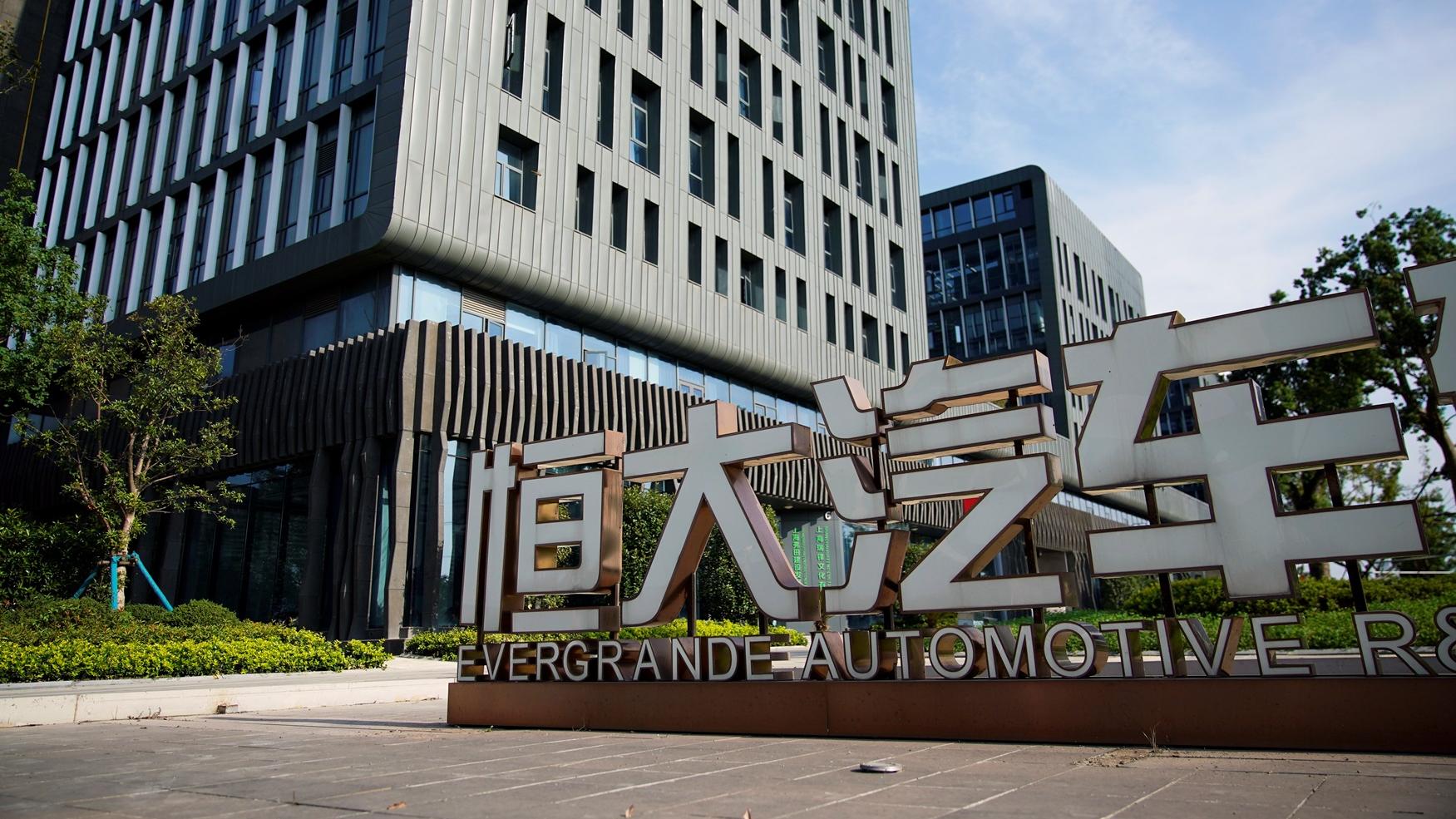 恒大汽車獨董跳船 稱對瑞典NEVS賣產有分歧