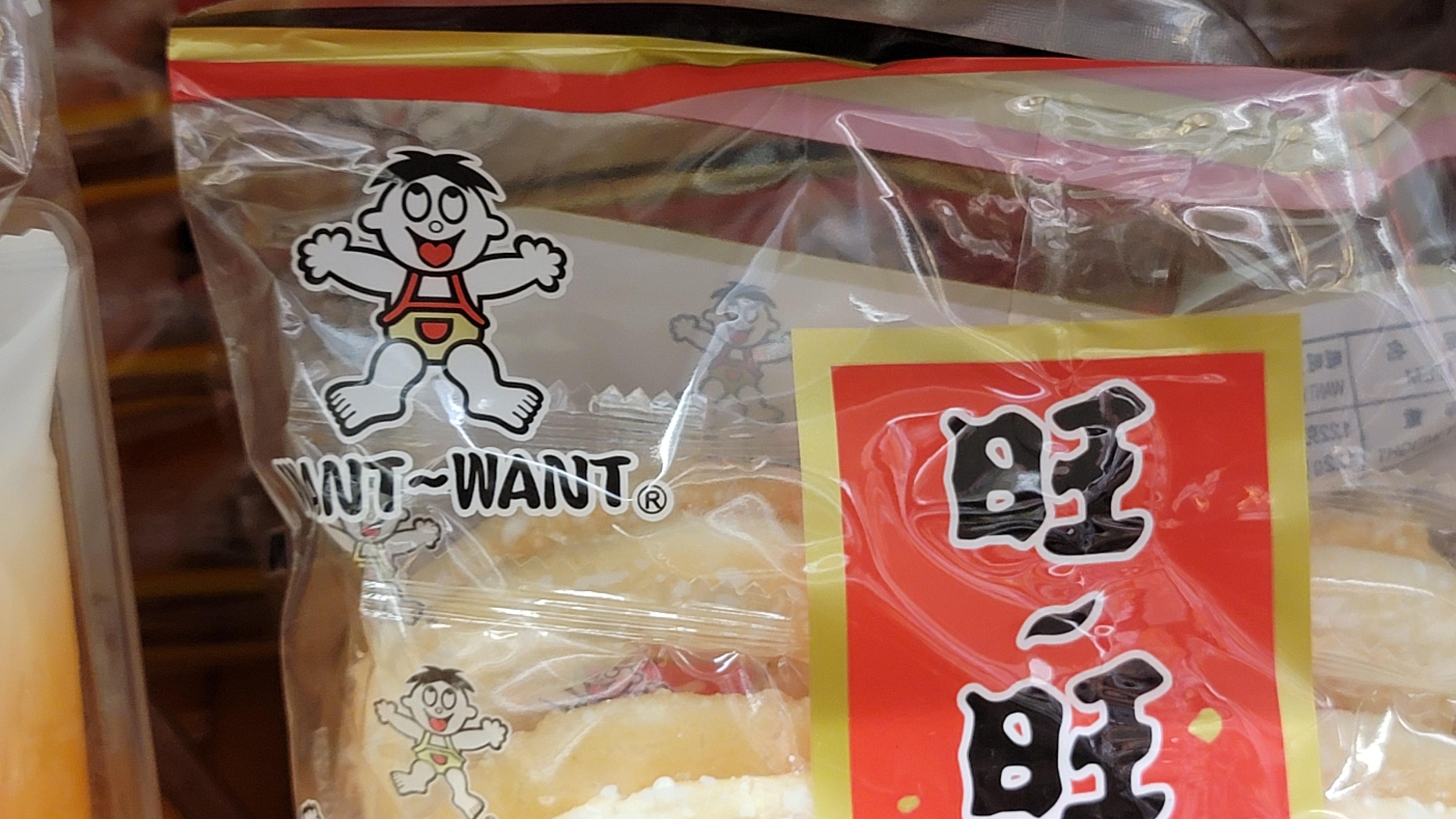 旺旺半年多賺7.6% 原材料成本降 毛利率報捷