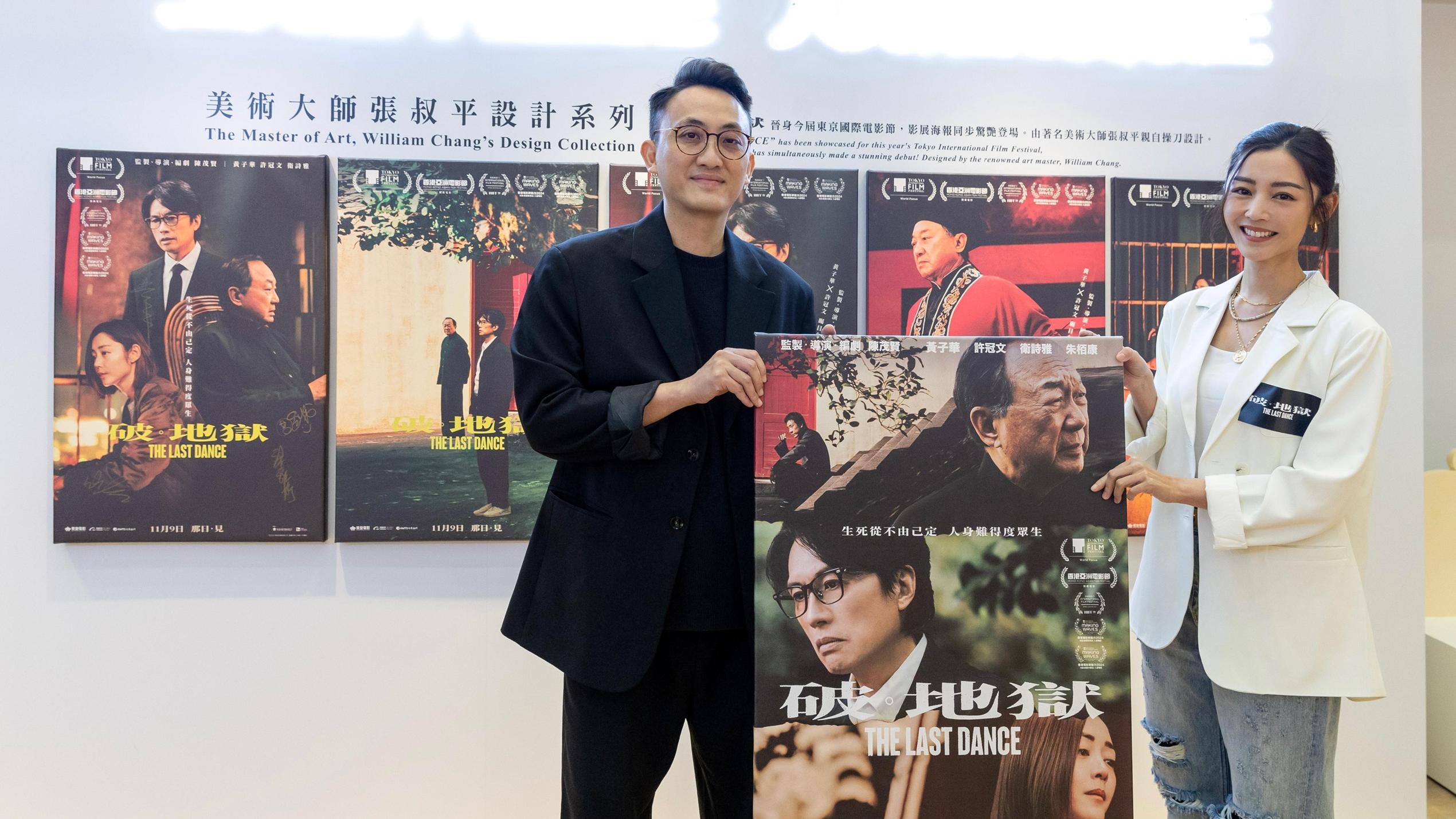 破·地獄｜衛詩雅未婚夫競投海報支持   準新人首度公開亮相