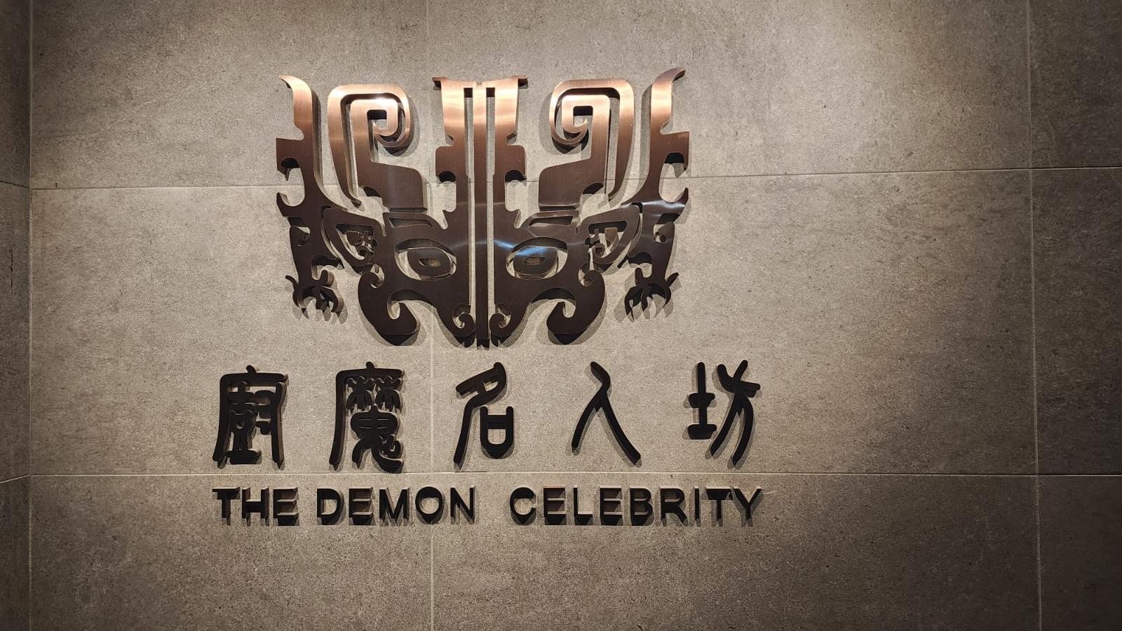 中環米芝蓮食肆廚魔名人坊宣布結業。(fb)