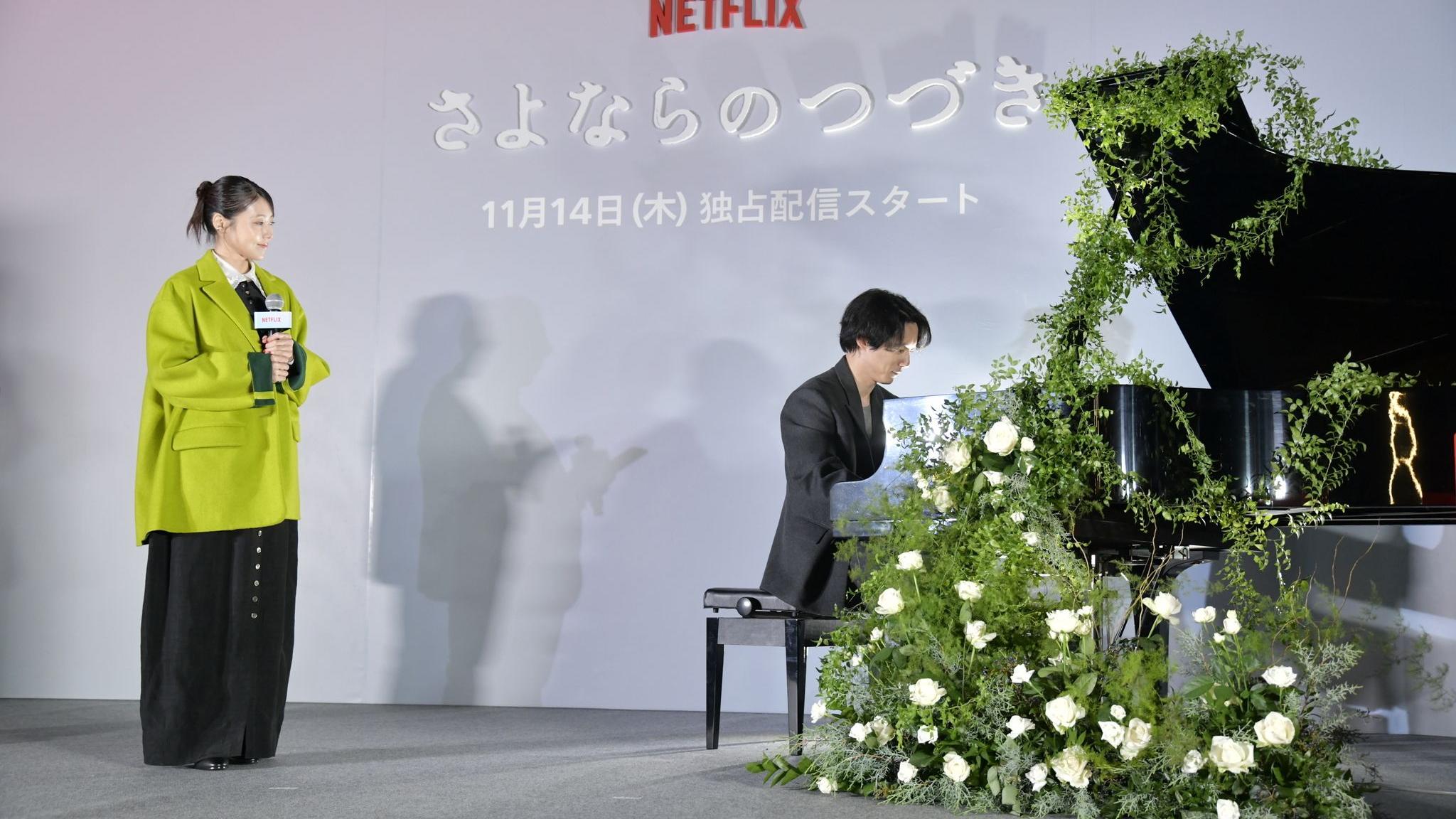 有村架純宣傳Netflix日劇《再見的延續》 坂口健太郎北海道小樽行紅地毯曬琴技