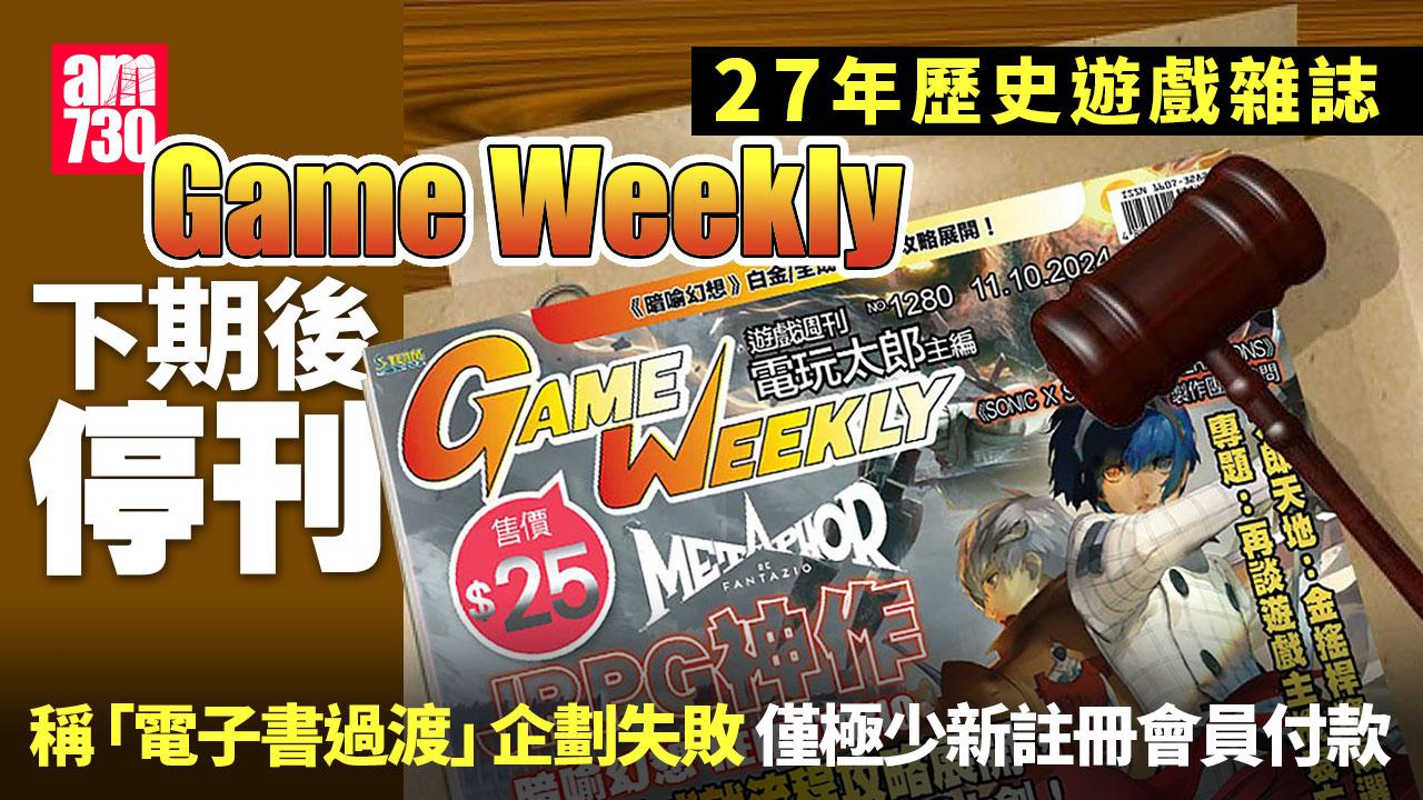 27年歷史遊戲雜誌