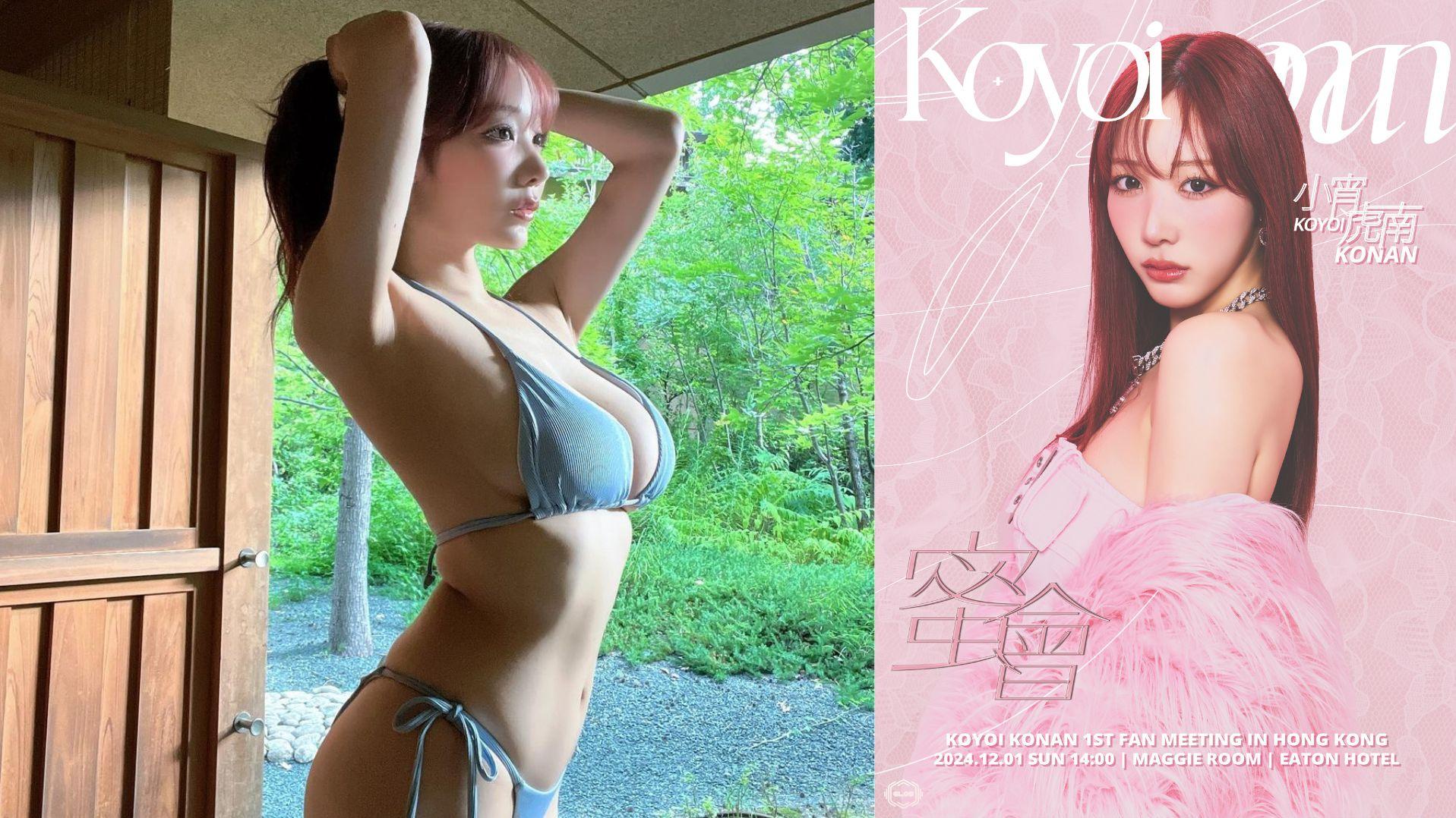 小宵虎南宣布引退驚爆AV界　預告12月香港見面會派福利