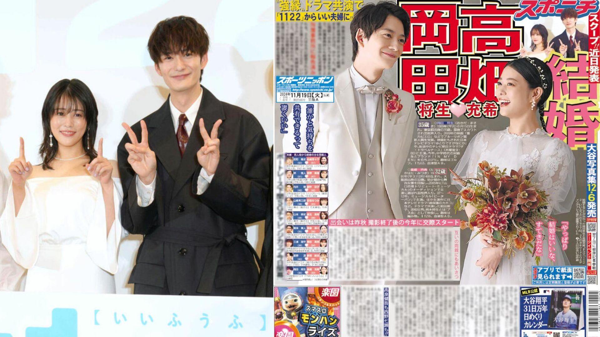 高畑充希驚爆閃婚 無預警嫁岡田將生