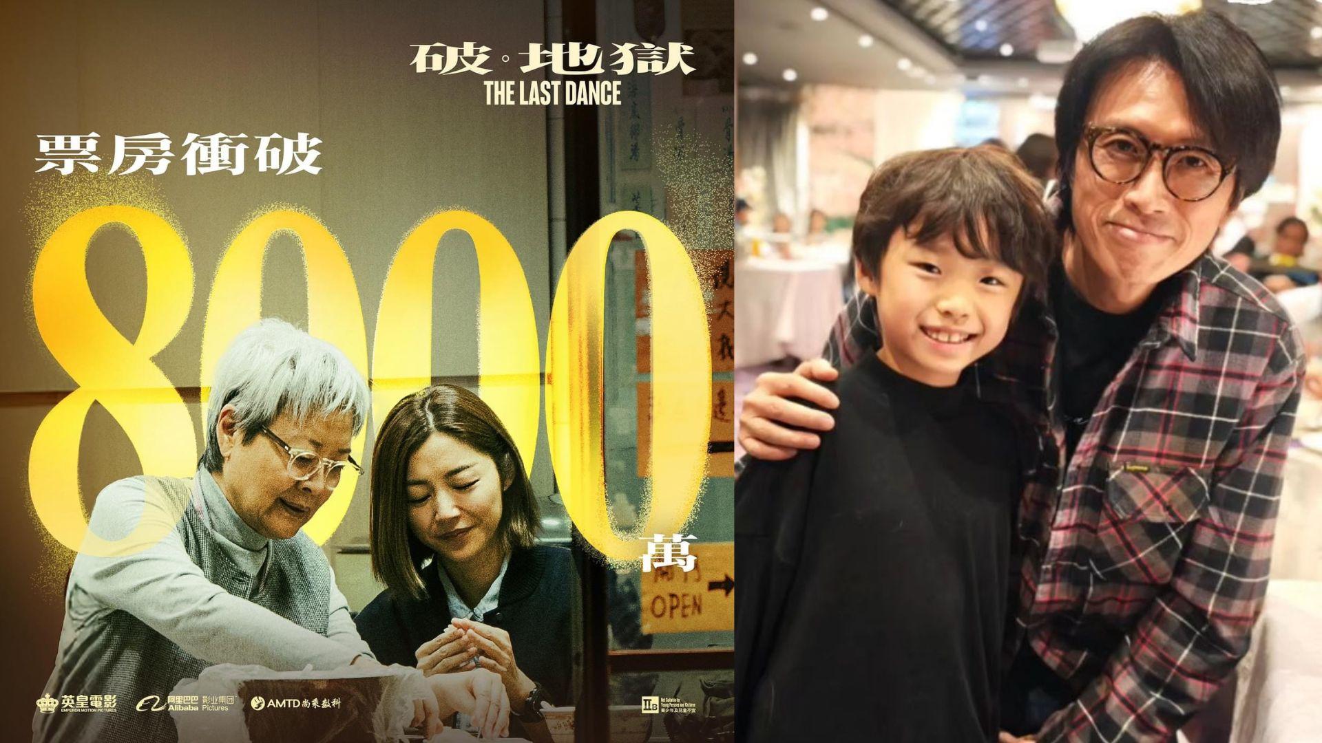 破地獄票房｜主角導演搞慶功宴慰勞幕後 兩星期破8千萬衝上香港十大華語片第四位 