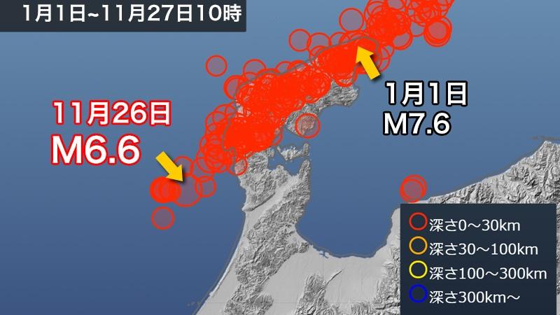 日本石川縣能登半島周邊持續發生多次地震。(網上圖片)