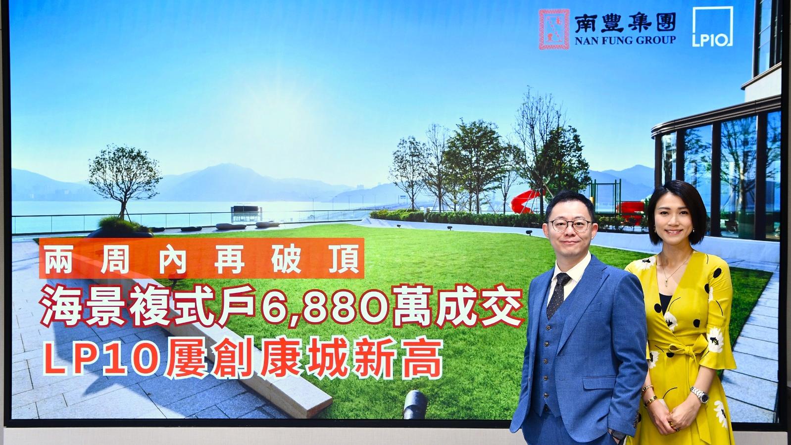 日出康城售價新高！LP10頂層複式戶6880萬招標售出｜新盤成交