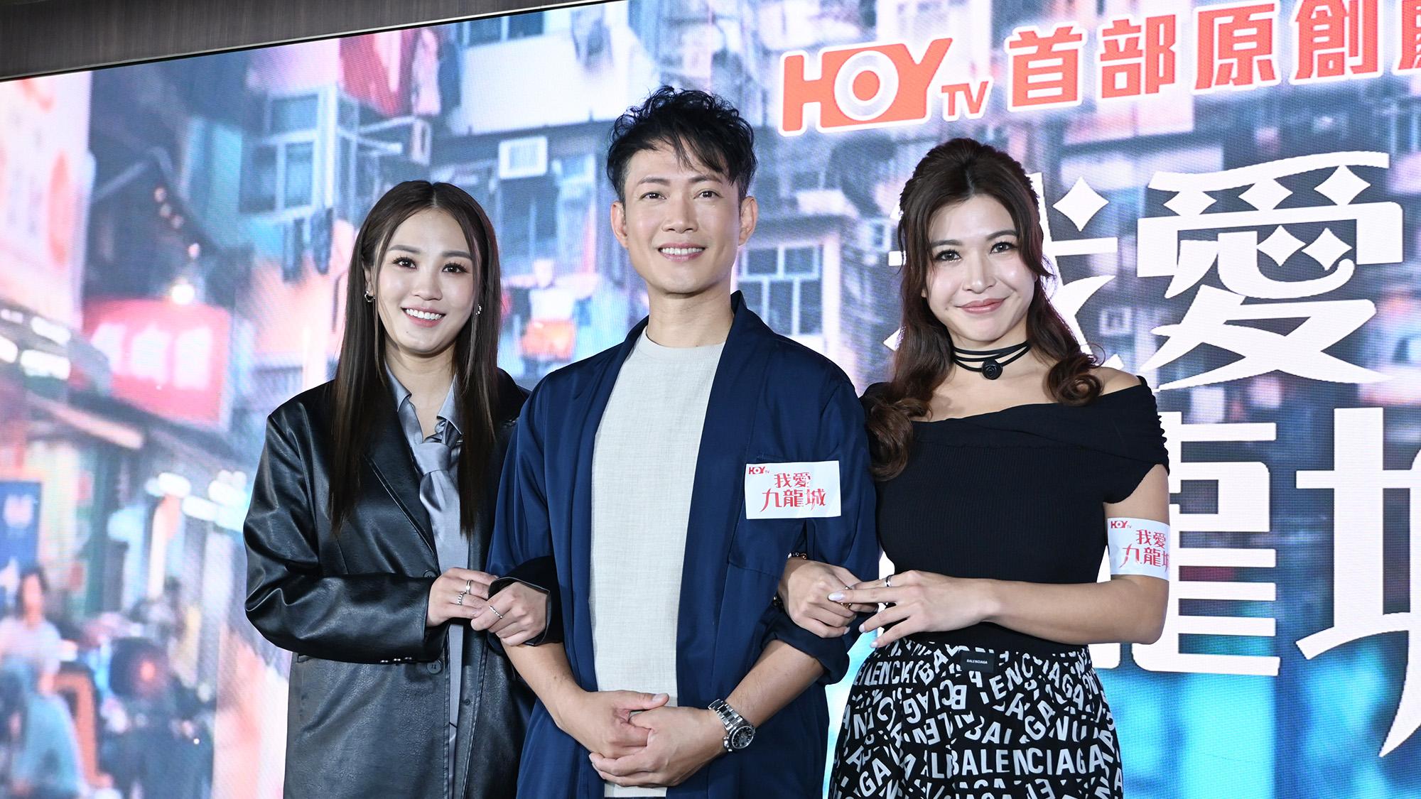 我愛九龍城｜蘇韻姿陳思圻繼《愛．回家》再合作 與敖嘉年大搞三角戀