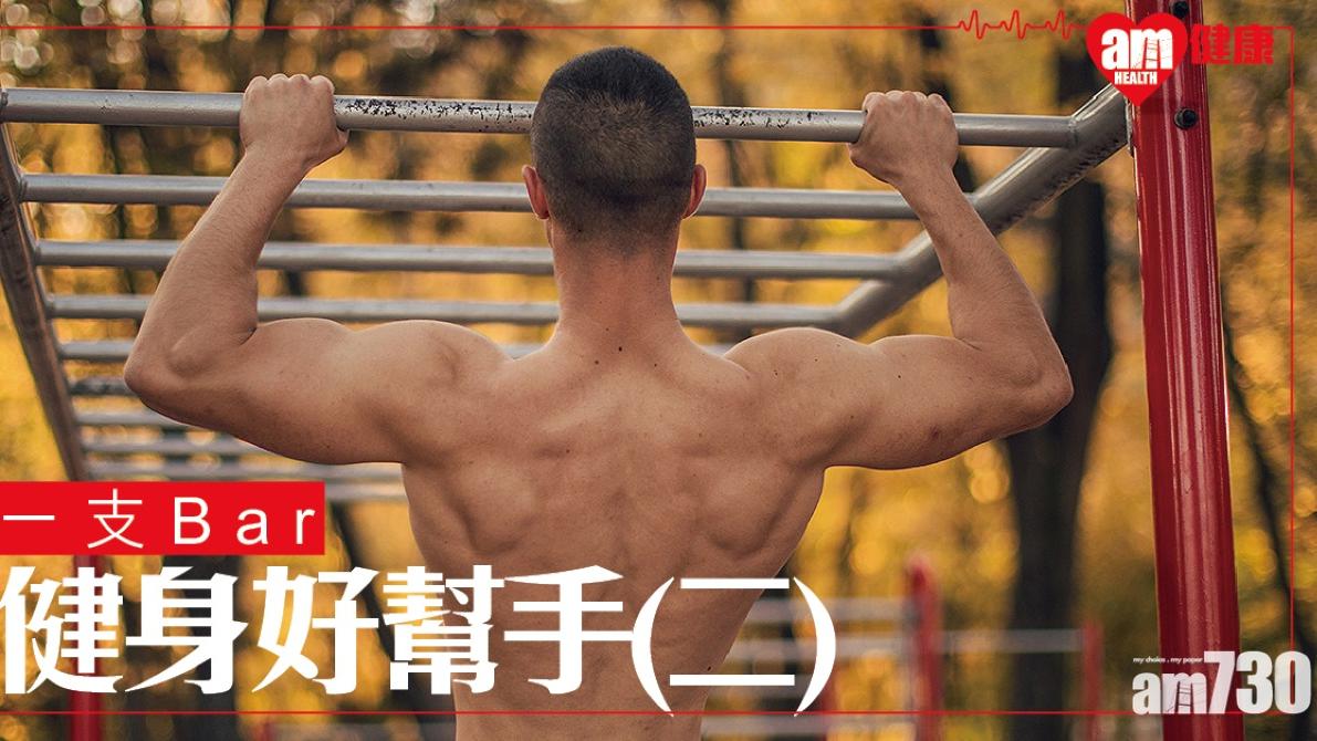 引體上升訓練｜Chin-Up/Commando Pull Up健身加強二頭肌（am730製圖）