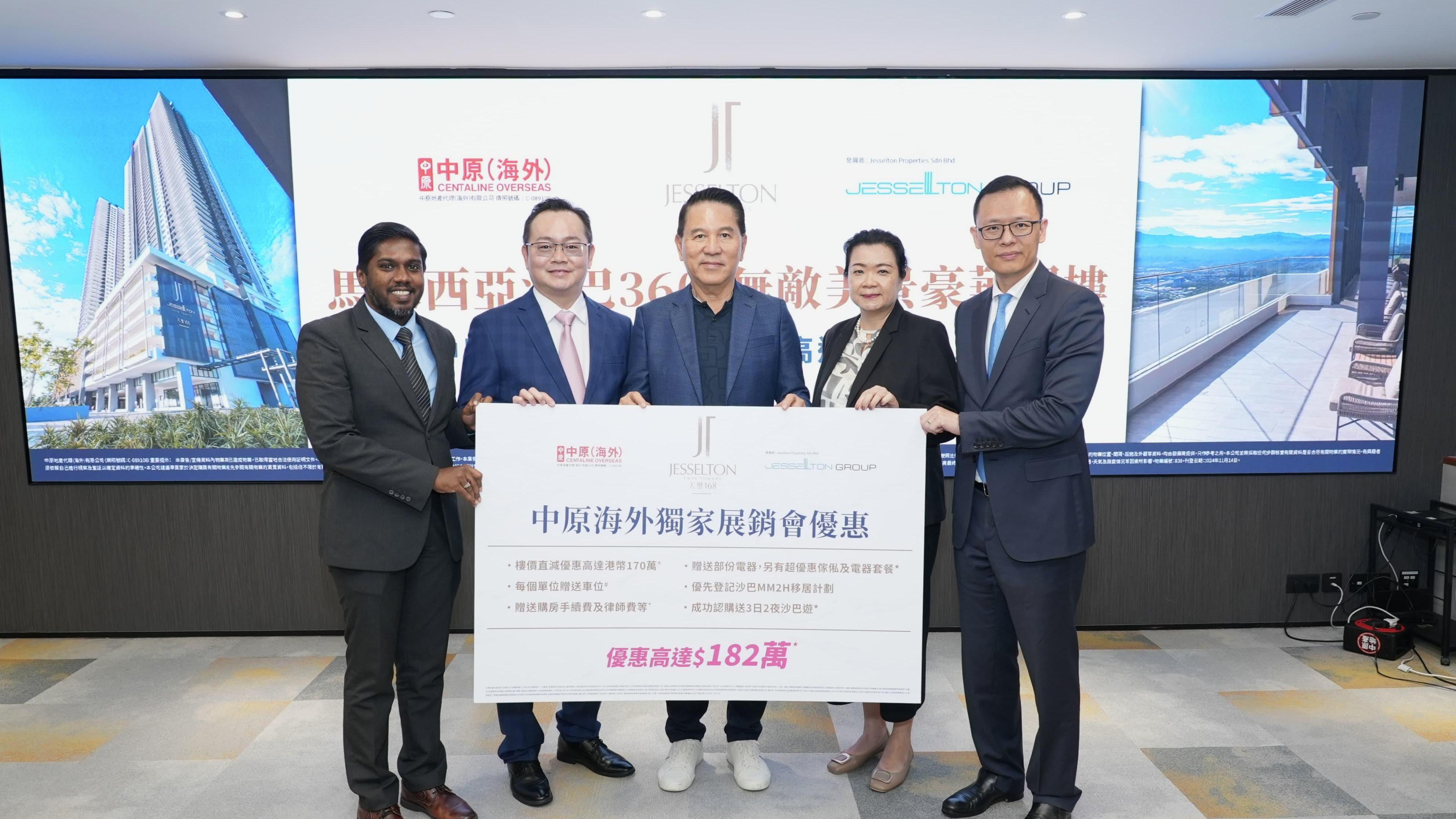 馬來西亞沙巴「天璽168」推30伙在港發售 入場價130餘萬起｜海外置業