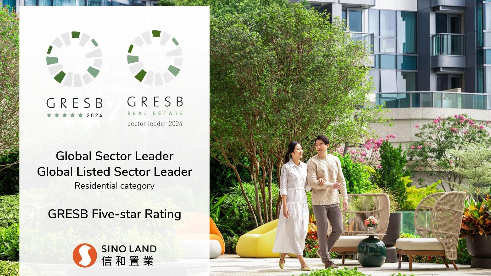 信和獲2024年全球房地產可持續標準評為全球業界領導者｜ESG動態