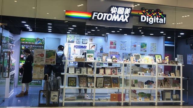 快圖美母企半年純利大減75% 稱港復甦強差人意