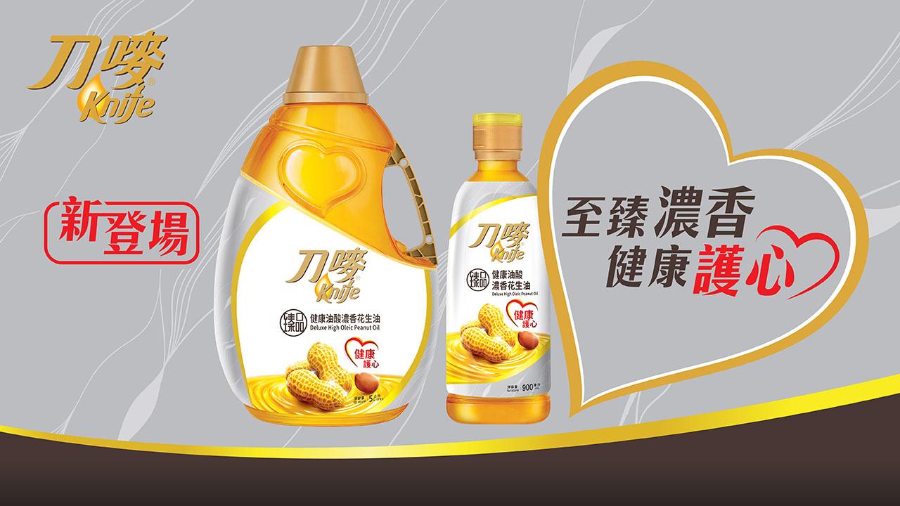 新品速遞｜為花生油平反！刀嘜臻品健康油酸濃香花生油 不含膽固醇花生味更濃 健康油酸含量媲美橄欖油