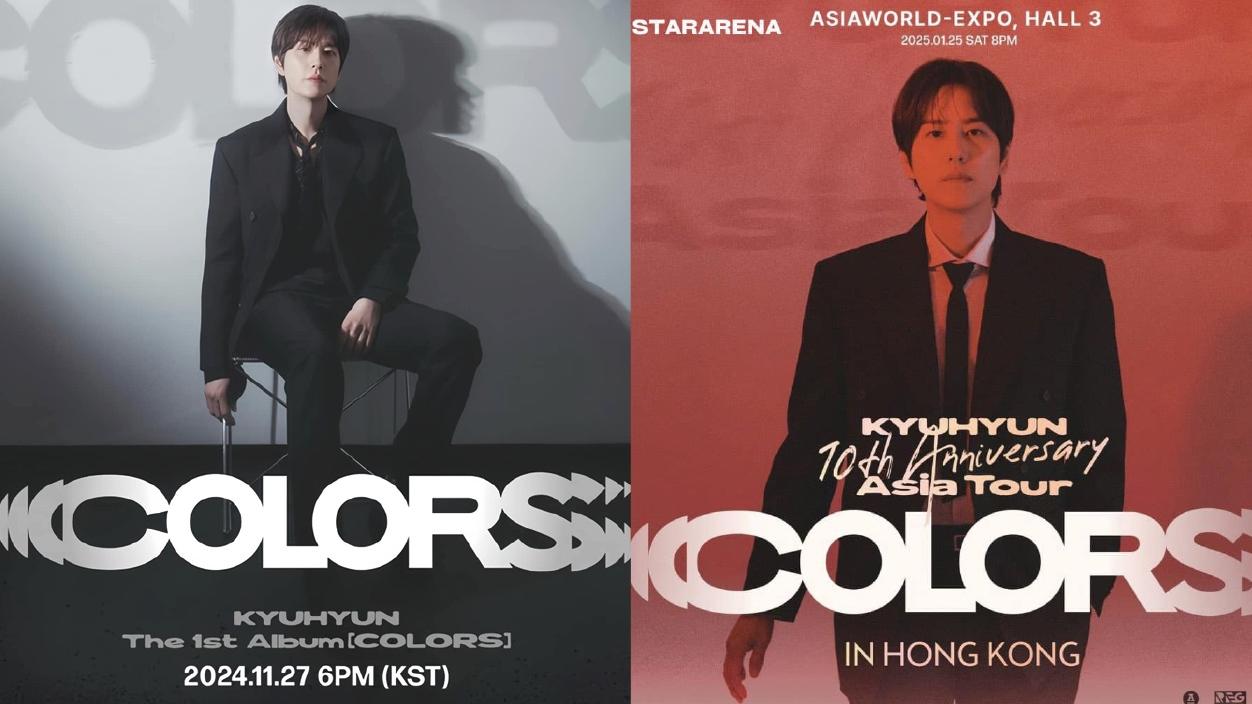圭賢出道10周年《#COLORS》亞洲巡演 12月3日中午開賣