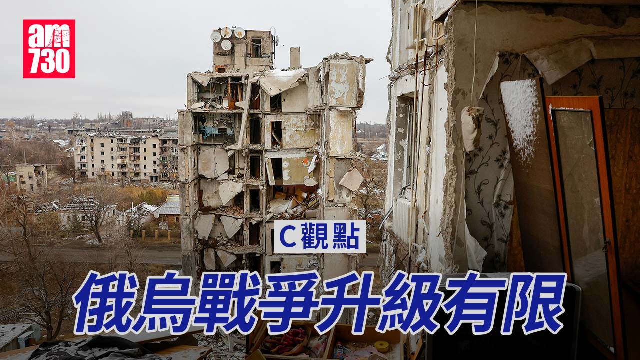 俄烏戰爭升級有限