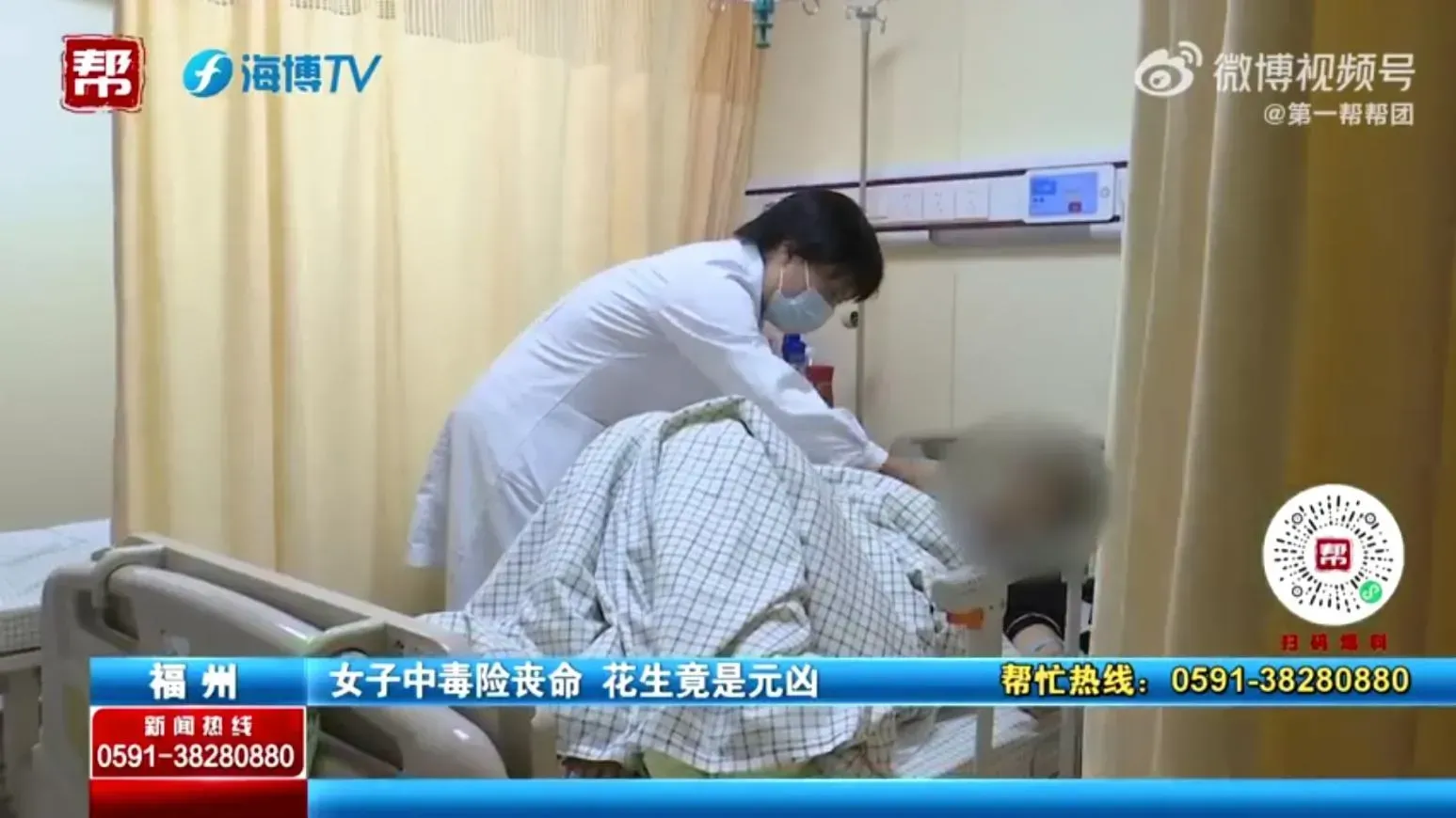 福建婦食發霉花生上吐下瀉險喪命　黃麴毒素比砒霜強68倍