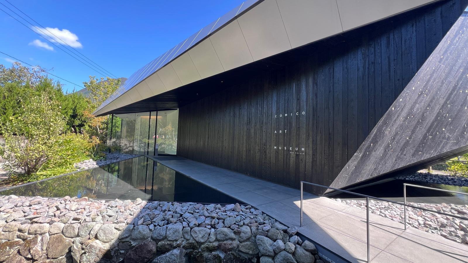 與大自然融合的美術館