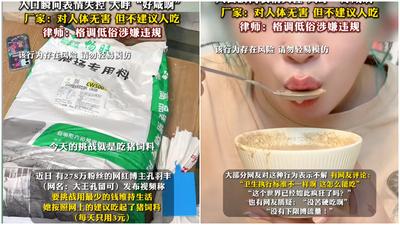 內地網紅示範慳錢生活食豬糧　網民：為流量無下限