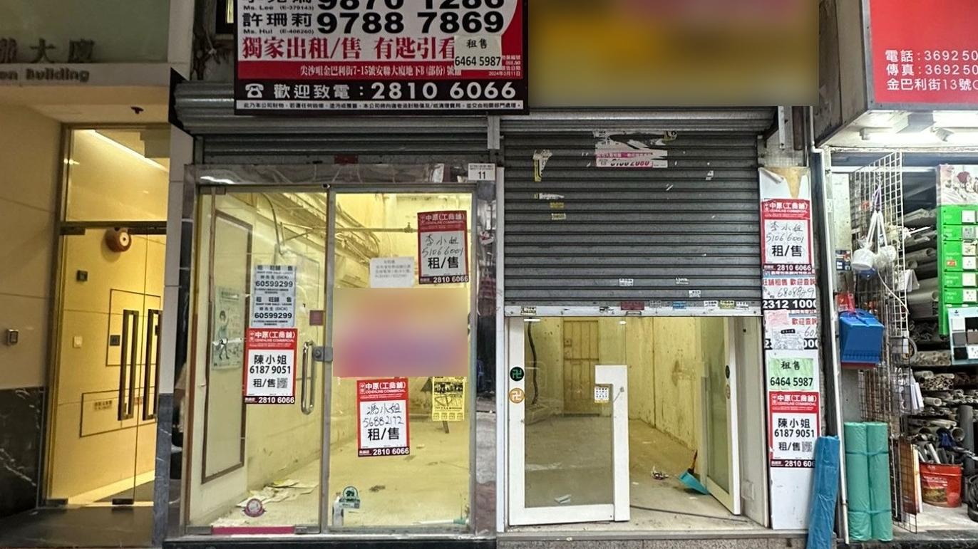 「韓國街」尖沙咀金巴利街一個面積逾500方呎地舖，最新以約1,900萬元意向價放盤。(中原提供)