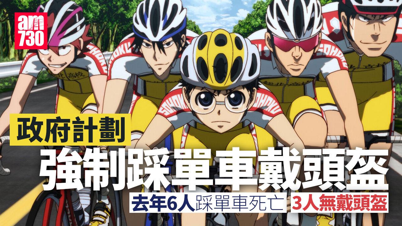 政府計劃強制踩單車戴頭盔　目標明年向立法會提交修例建議