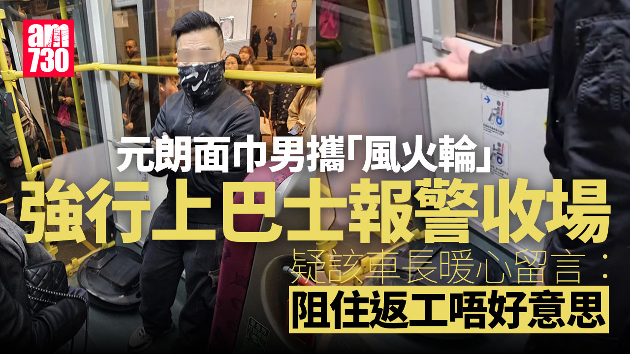 網上熱話｜巴士男攜「風火輪」拒落車　乘客圍罵：你係咪想紅？(有片)