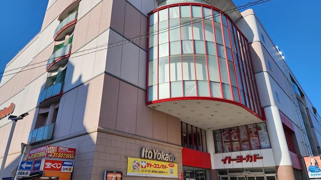 位於埼玉縣春日部市的「伊藤洋華堂春日部店」。(互聯網)