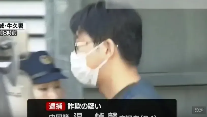 中國男騙取7旬日本婦4000萬　破當地網絡詐騙金額紀錄