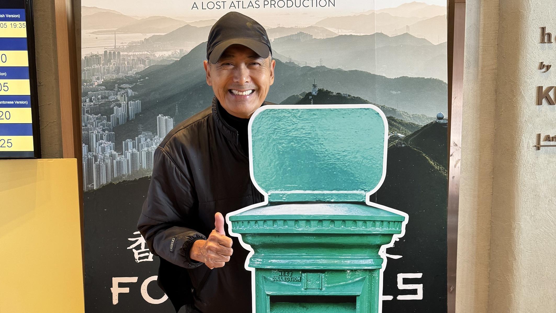 香港四徑大步走｜周潤發神級推薦：每個香港人都應該要睇  鮑起靜睇到流眼淚