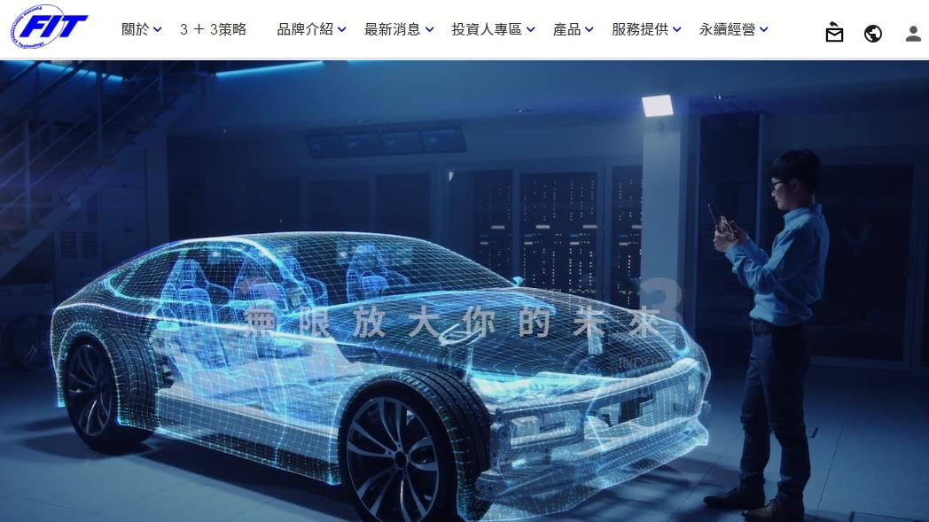 鴻騰精密繼續受惠AI需求增長