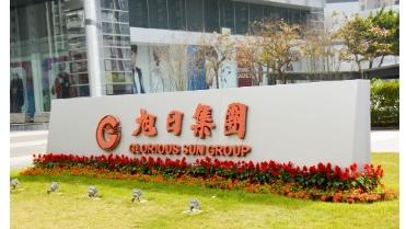 旭日企業連續兩日大手沽工行建行 套現4億