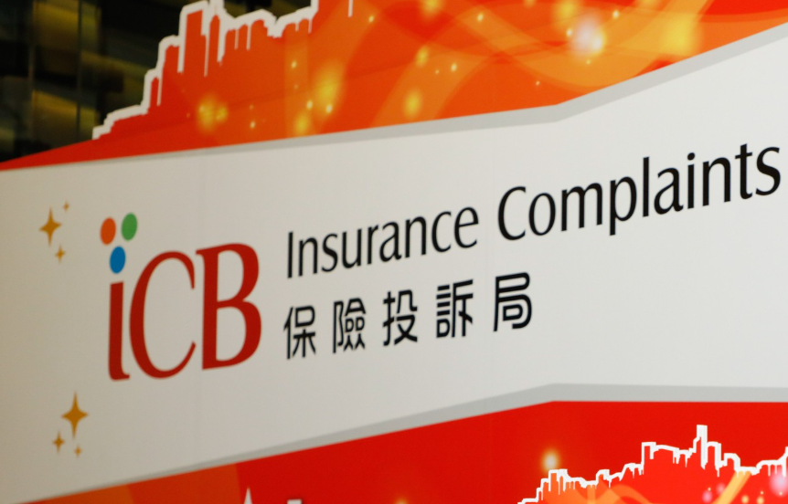 保險投訴局（保險投訴局官網）