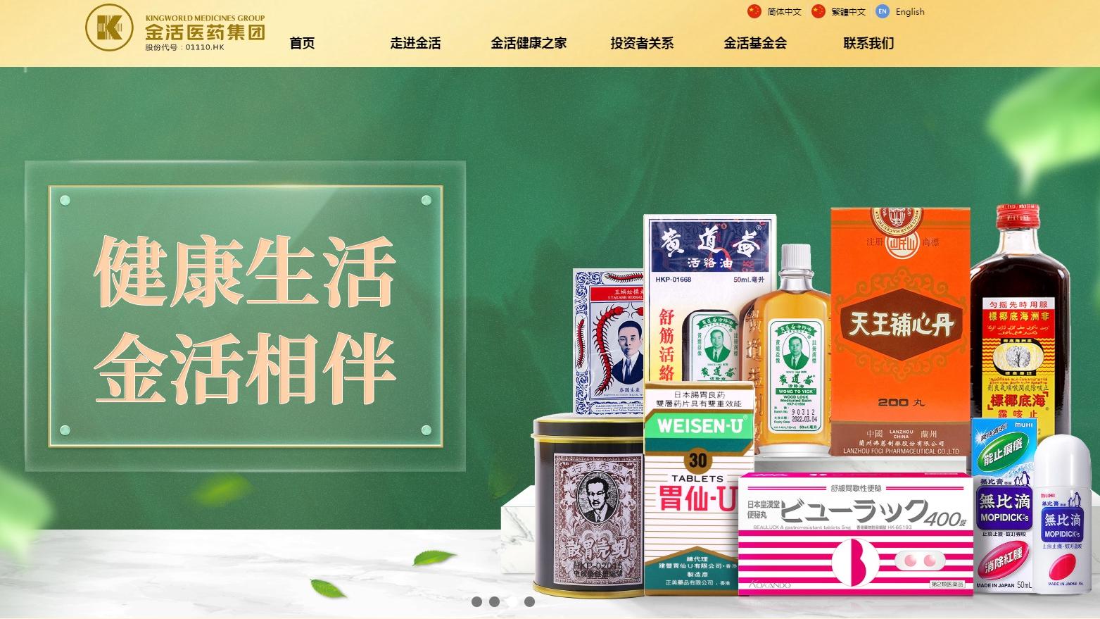 金活醫藥可上望0.5元