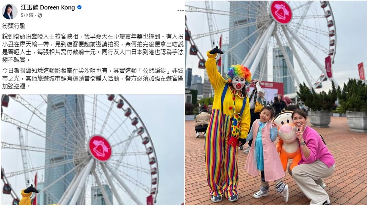 江玉歡挺中環遇「影相黨」