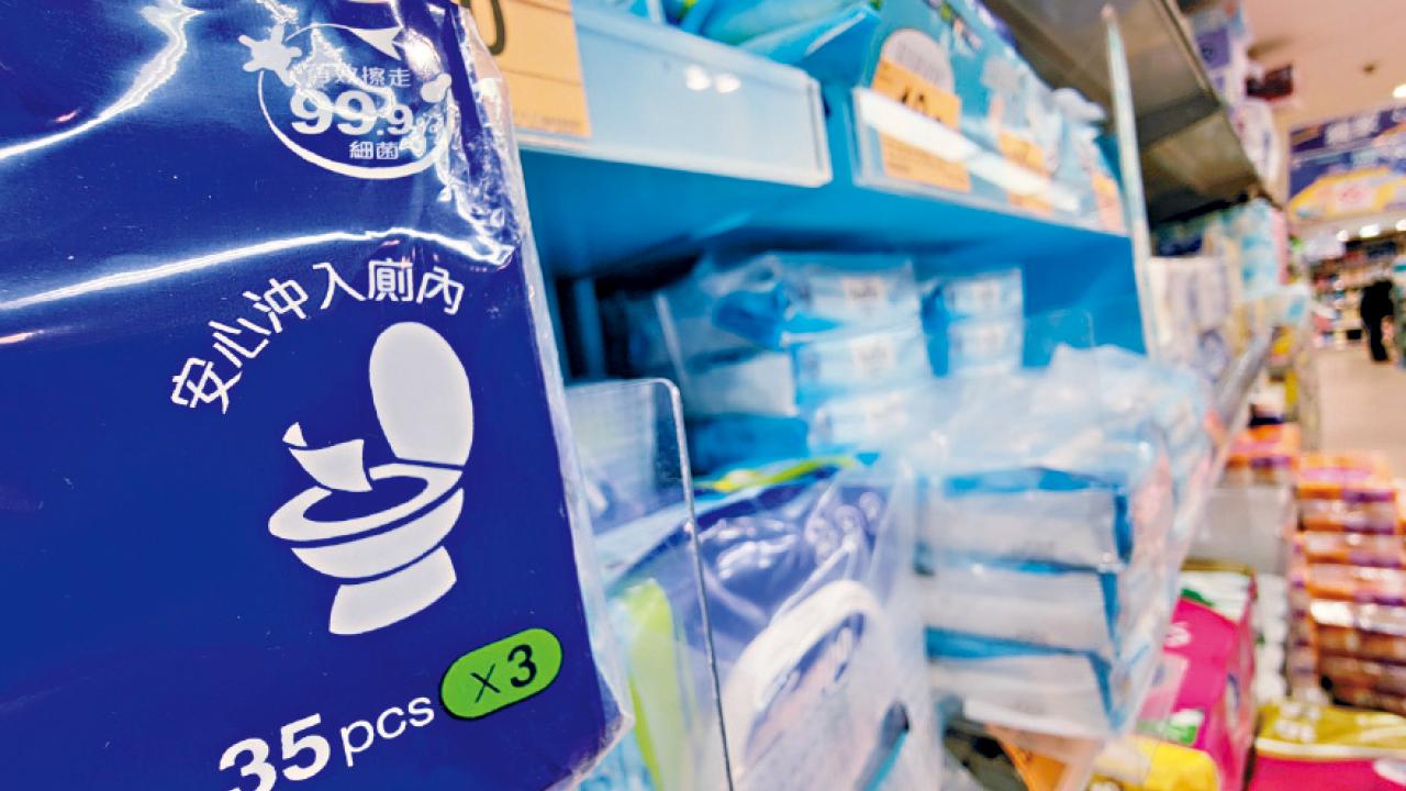 消委會測22款可沖式濕廁紙 一款或有淤塞風險