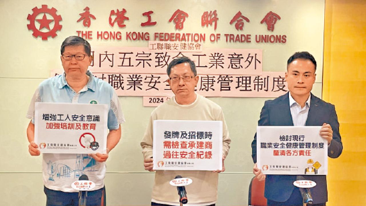 職安健管理制度有漏洞 工會促參考英規例立法