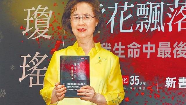 愛情小說女王瓊瑤