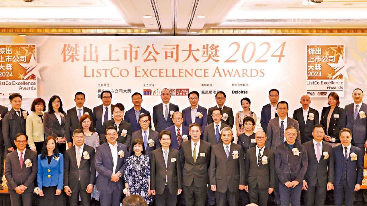 兩公司獲頒智力合作夥伴 傑出上市公司大獎16企上榜