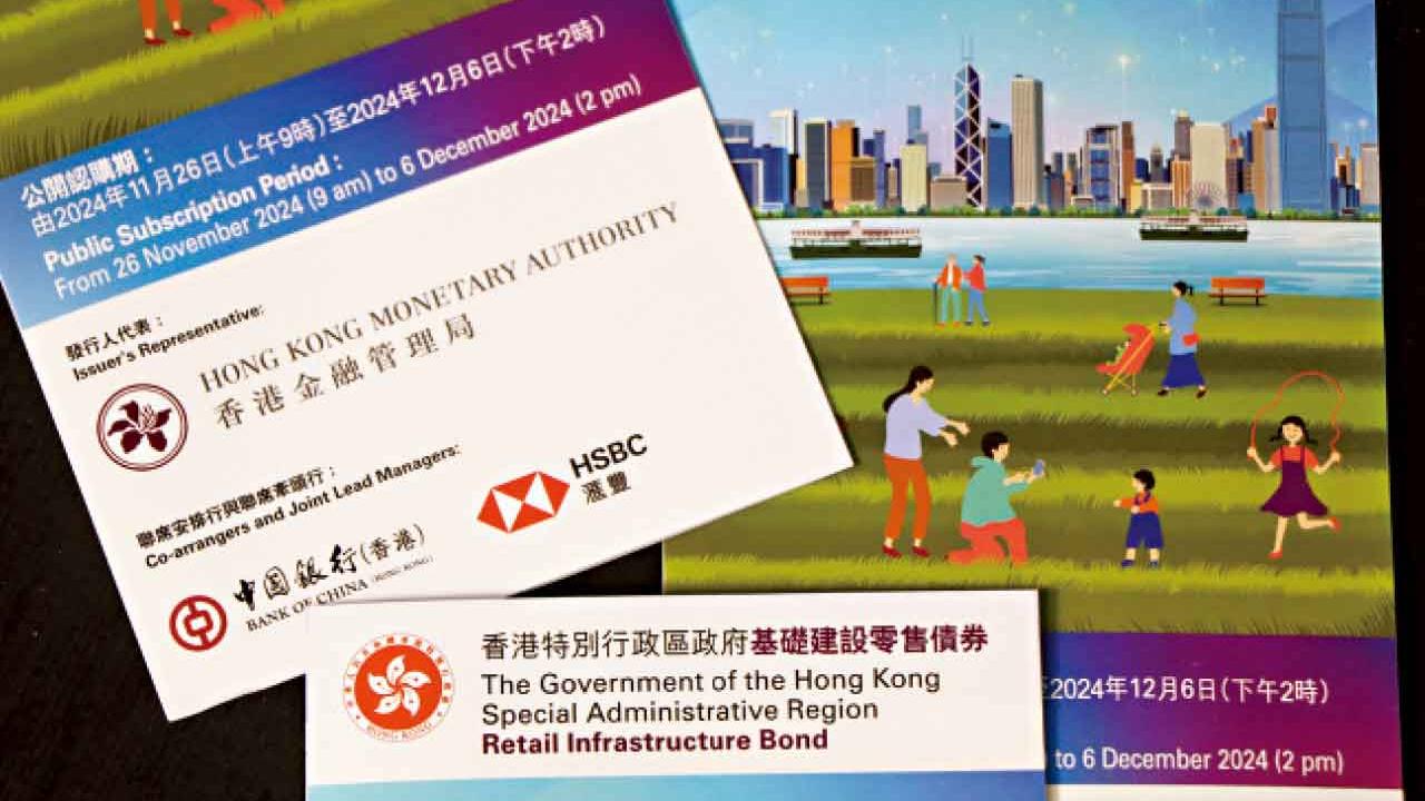 認購不足 基建債券須謀逆轉勝