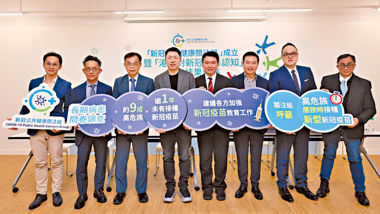 成立新冠公共健康關注組 盼增打針信心