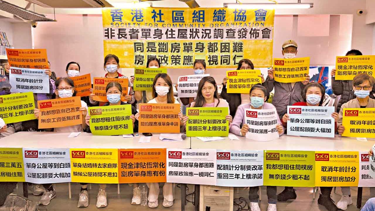 近半非長者單身公屋申請人輪候逾6年 社協倡開放簡約公屋 供非長者單身人士申請