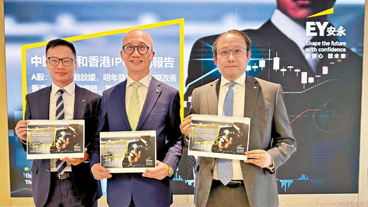 新股集資 港全球第四 明年望返三甲 