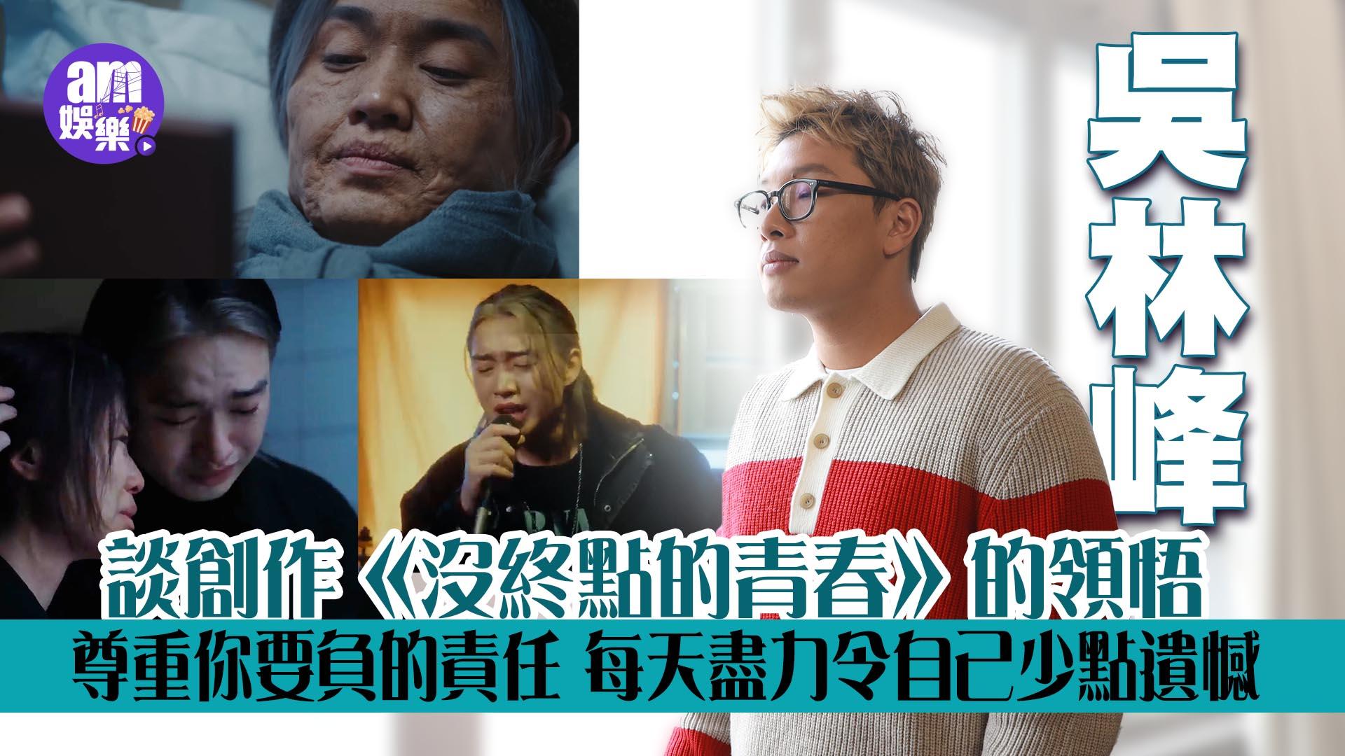 柳應廷Jer感謝柳伯提醒別讓更多遺憾出現 吳林峰：尊重你要負的責任