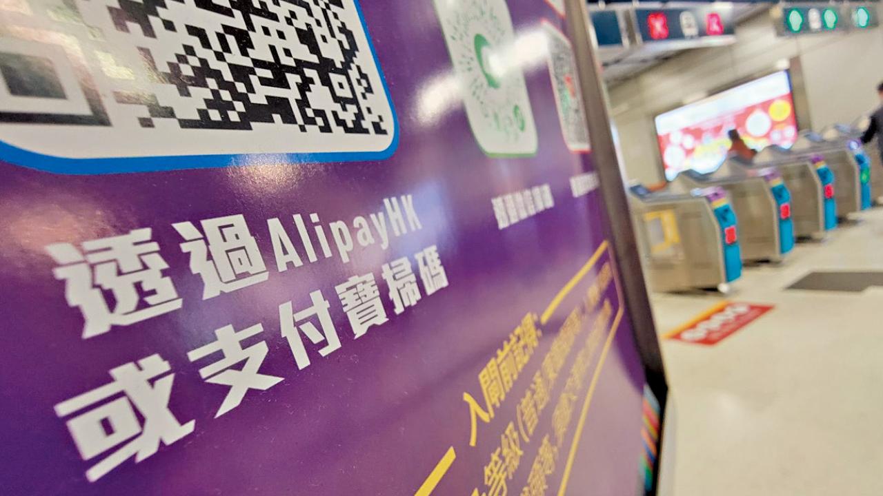 公共交通費用補貼計劃 明年元旦納入AlipayHK